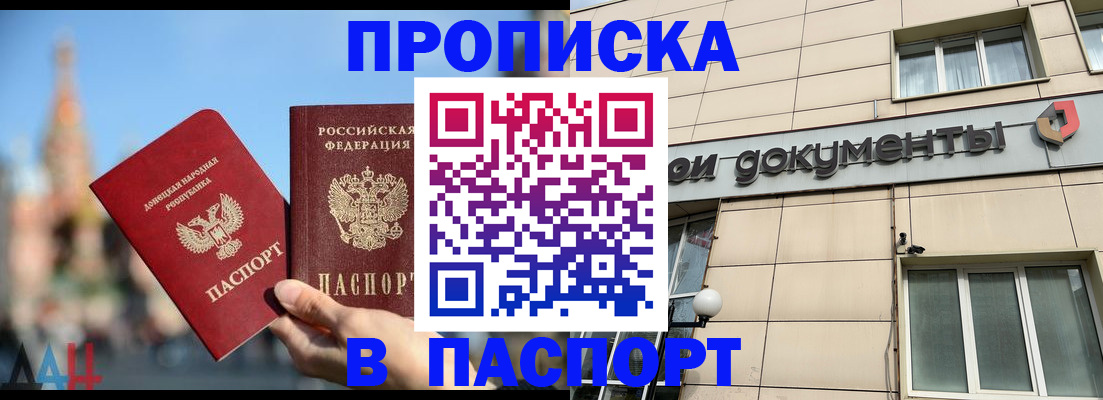 временная регистрация для школы в Альметьевске