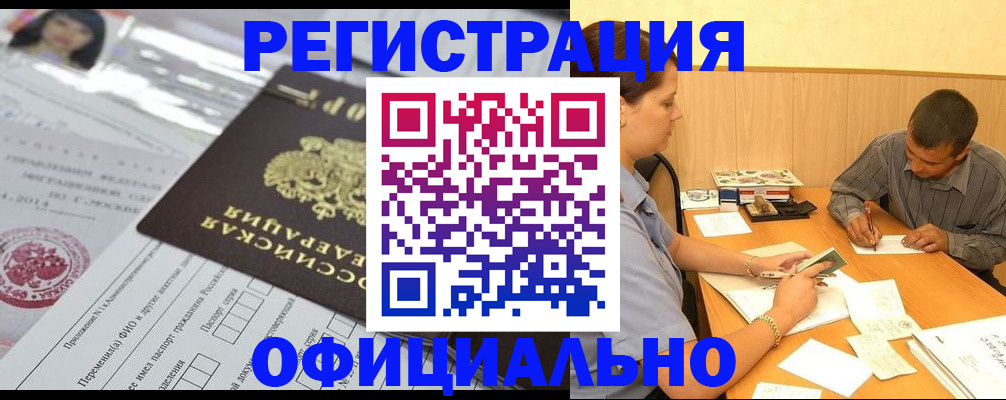 временная регистрация 2025 в Альметьевске