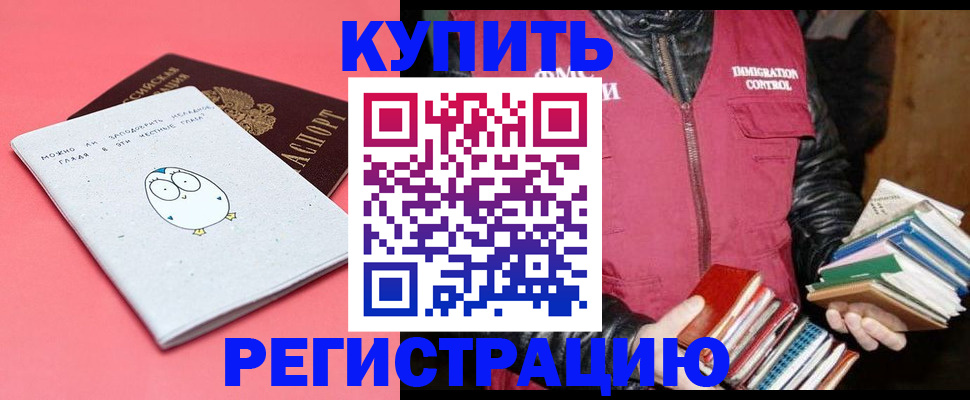 прописка поиск в Альметьевске