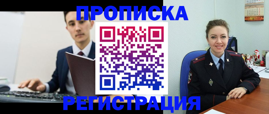 прописка иностранных граждан в Альметьевске