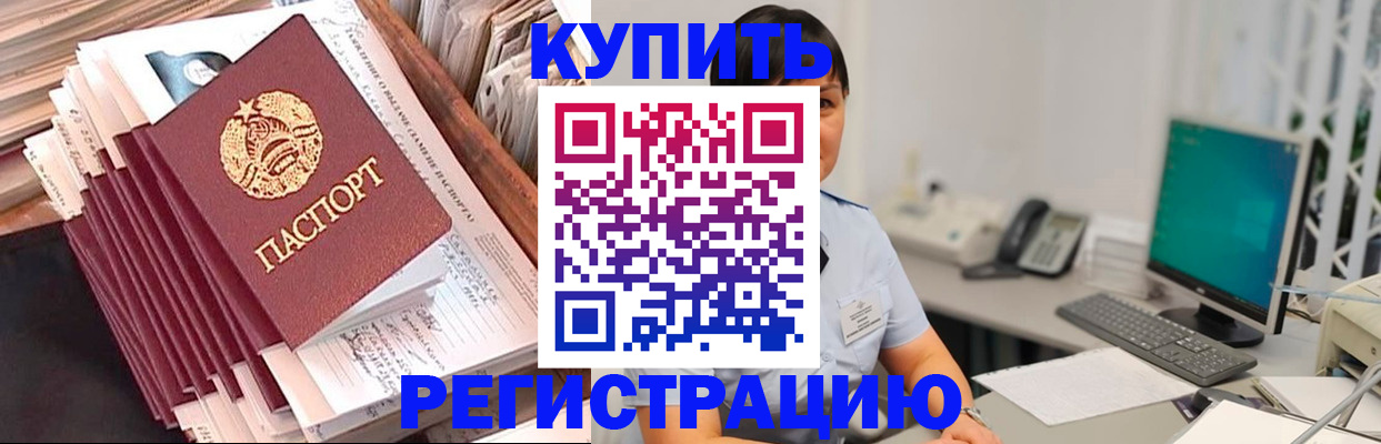 временная регистрация 2025 в Альметьевске