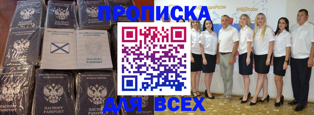 временная регистрация в Альметьевске