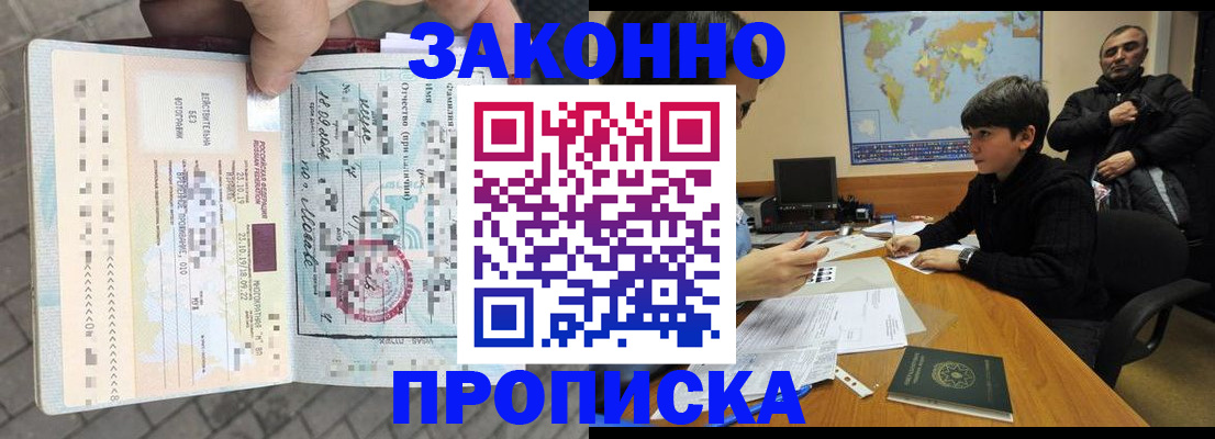 временная регистрация гарантия в Альметьевске